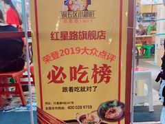 钢管厂五区小郡肝串串香-钢管厂歆瑞源油卤串串香(春熙路太古里店)