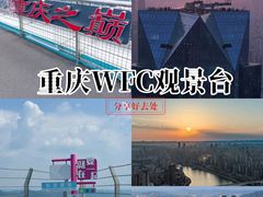 -WFC会仙楼观景台