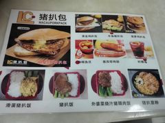 菜单-L猪扒包(天河购书中心店)