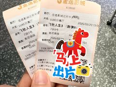 -金逸影城(中关村店)