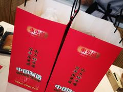 -東更道点心行(文化东路店)