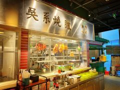 -吴系粤菜馆·茶餐厅(深业上城店)