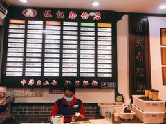 -银记肠粉店(赤岗店)