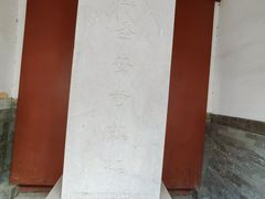 -圣安寺