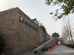 -苏州吴宫泛太平洋酒店