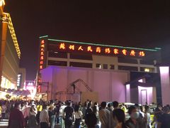 -苏州人民商场