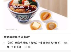 -吉野家(凯旋购物广场店)