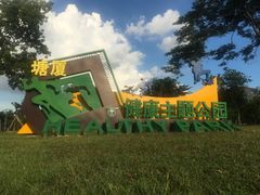 -大屏嶂森林公园