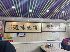 -阁瑞居闫记卤煮(乔庄北街店)