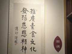 -一叶一世界•素食餐厅(环球中心店)