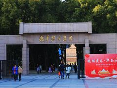 -上海市龙华烈士陵园