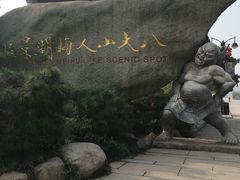 -八大山人梅湖景区