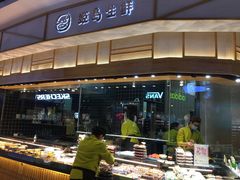 -姬岛生鲜(印象城店)