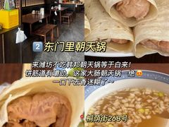 -食鸡公社辣子鸡·潍坊菜·烧烤