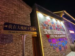 -大槐树寻根祭祖园