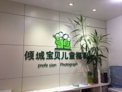 点击看大图 -倾城宝贝儿童摄影(广州天河店)