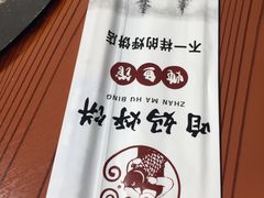-满兴咱妈烀饼铁锅炖(兰州北街店)