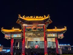 -特克斯八卦城