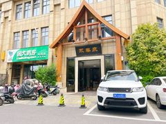 -永青泉汗蒸广场(大运河博物馆店)