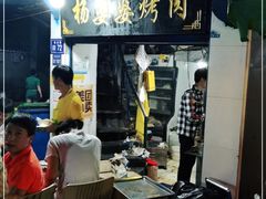 大堂-杨婆婆烤肉(文昌阁店)