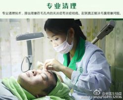 -苗医生专业祛痘·皮肤管理