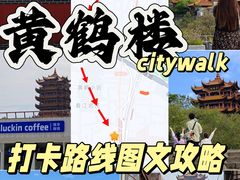 -黄鹤楼