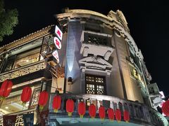 -皇饭儿·王润兴酒楼(河坊街店)