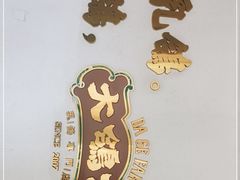 -大鸽饭(岗顶店)