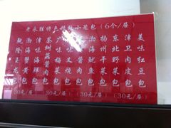 -津门永胜包子铺(哈尔滨道总店)