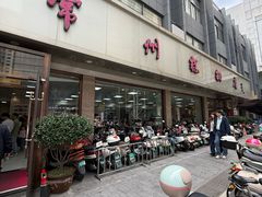 -常州糕团店(北大街新世纪商城店)