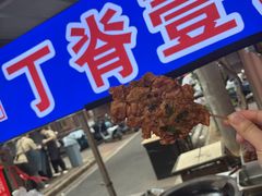 -丁脊壹绝·里脊肉