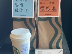 -星巴克(天津工华道智慧山店)