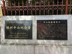 -中山纪念堂