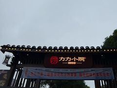 -湘力力小院·鱼汤泡饭(枫林路店)