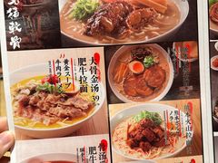 -味千拉面(上海松江二店)