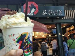 -茶颜悦色(岳麓山顶店)