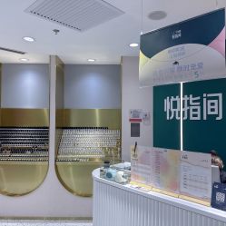 -悦指间美甲美睫