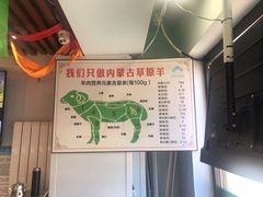 -313羊庄铁锅烀羊肉(望京店)