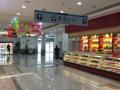 -大润发(王庄店)