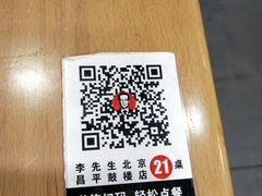 -李先生牛肉面大王(昌平鼓楼店)