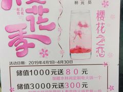 -水林间·寿喜烧自助(仙林金鹰店)