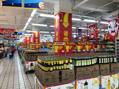 -沃尔玛超市(北大街店)