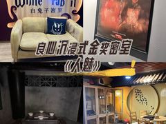-白兔子密室(长寿路店)