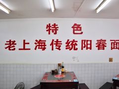 -逸桂禾面馆