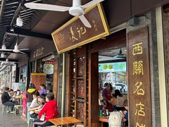 -凌记(泮塘路店)