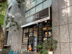 门面-GAONNURI加温努力(马场店)