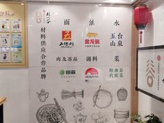 -剔八谷山西面馆(南内环店)