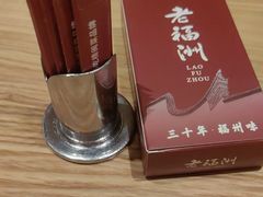 -老福洲·三十年福州味(斗东店)