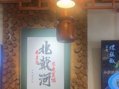 -东来菜馆•手抓海鲜家常菜•海鲜锅贴(鸽子窝店)