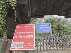 -上方山云水洞